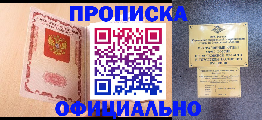 миграционный учет в Электроуглях